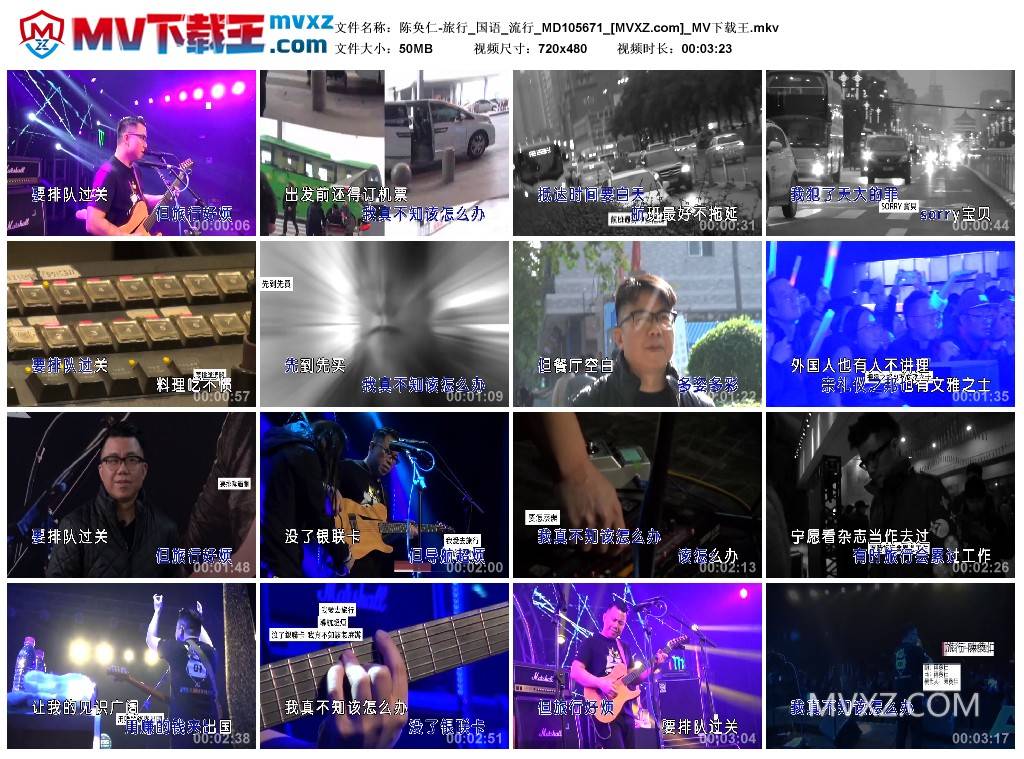 陈奂仁-旅行_国语_流行_MD105671